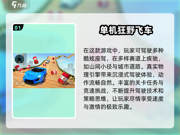 2024超🔥好玩单机游戏盘点📱截图2