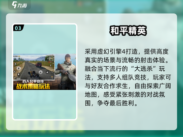 🔥8人超嗨游戏Top榜2025🎮截图4
