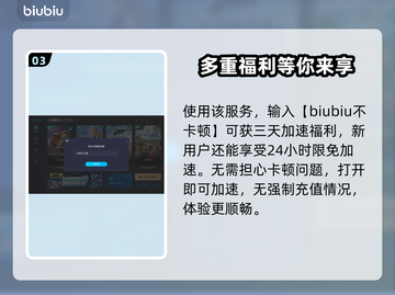 艾尔登法环😎免费加速器下载地址分享🔥截图4