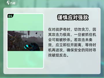 暗影格斗3🔥高手攻略：这样玩才够爽！截图6