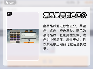 归龙潮潮品品质大起底🔥游戏玩家必看！截图2