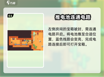 浮岛冒险🔥上古墓地宝箱位置全解密！🎉截图4
