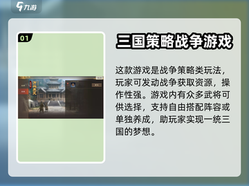 三国志战棋版🔥手游玩法超全介绍来啦！截图2