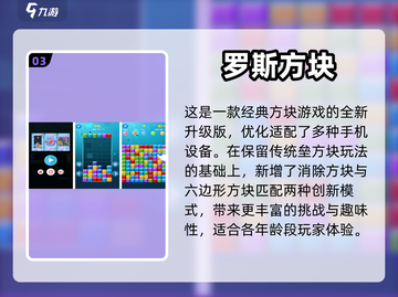 方块手游推荐🔥垒方块游戏大全来啦！👇截图4
