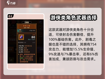 迷雾大陆🔥武器选择全攻略，一键get最强装备！截图3