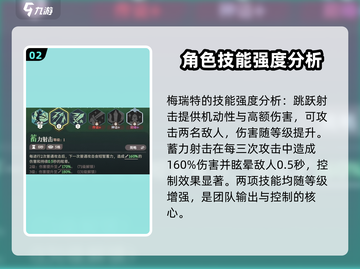 剑与远征2：梅瑞特强度爆表，必练角色🔥截图3
