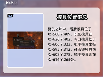 博德之门3🔥精金熔炉模具全收集位置💎截图3
