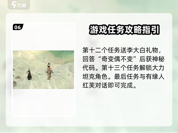 墨剑江湖宛州城通关秘籍🔥超详细流程攻略！截图7