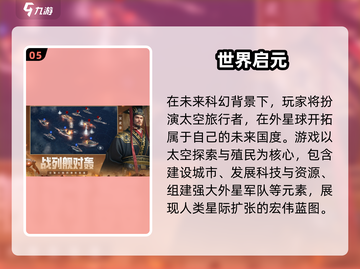 🔥2025最火国家发展手游榜单出炉！🌍🎮截图6
