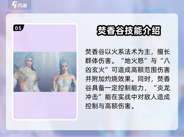 诛仙2手游🔥全门派介绍来啦！快来pick你的本命门派～截图6