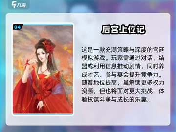 🔥2025最值得玩的后宫游戏大全💥截图5