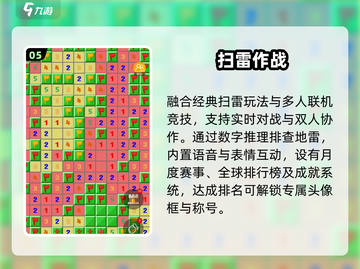 💣2025最燃地雷战手游合集！截图6