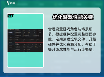 诛仙2手游画面设置全攻略✨高能优化指南🎮截图4