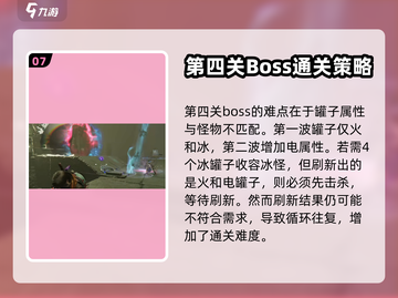 七日世界🔥生命进化研究所打法攻略✨截图8