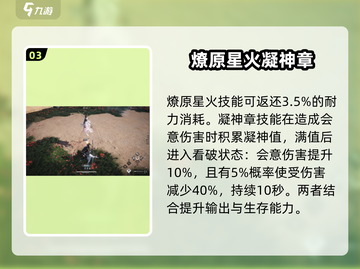 燕云十六声🔥无名枪法最佳搭配攻略来了！截图4