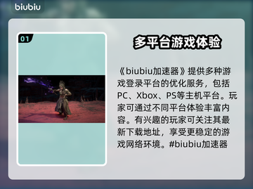 流放之路2🔥登陆平台大揭秘！📌截图2