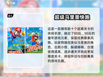 🎮80后回忆杀！2025经典手机游戏大揭秘💥截图2