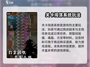 苍山之眼🔥超全玩法攻略💎等你来战！截图4