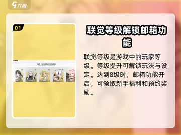 鸣潮💥几级解锁抽卡？等级要求大揭秘！截图2