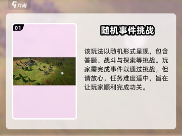 战地无疆游历🔥超全玩法攻略来了！新手必看🎉截图2