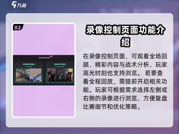 无畏契约对局录像在哪看？💥游戏高手必看！🔥截图3