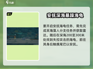 潜水员戴夫海龟🔥冷静攻略来了！快看👇截图2