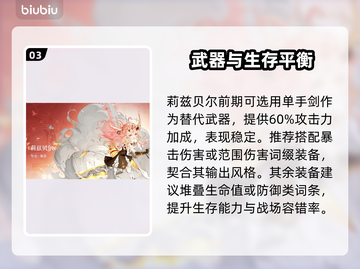 🔥二重螺旋莉兹贝尔逆天操作💥截图4