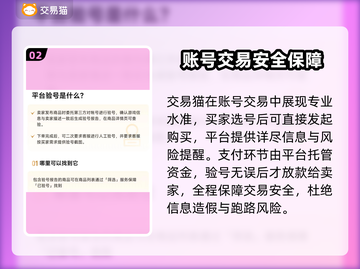 🔥极品芝麻官账号交易TOP平台推荐！💎截图3