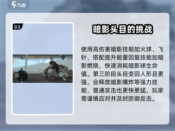 暗影格斗3💥暗影头目位置打法一网打尽！🔥截图4