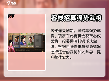 三国志战棋版🔥太史慈获取全途径大曝光！截图4
