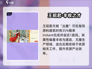 淡墨水云乡王昭君绝美登场✨截图3