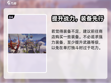 塔瑞斯世界🔥圣骑士装备搭配推荐！✨截图5