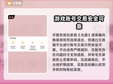 光遇账号交易平台🔥光遇玩家必看！🎉截图5