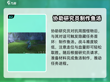 鸣潮🔥研究员任务超简单攻略来啦！新手必看💡截图3