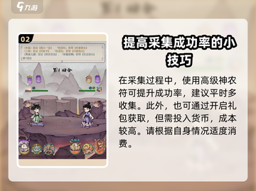 原神：北荒卷朱果大揭秘！🔥超稀有获取攻略来啦～截图3