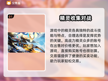 赛尔号账号买卖在哪好？🔥便捷软件推荐！截图2