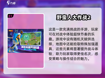 🔥2025最热门网游排行榜，玩家数量爆表💥不容错过！截图2