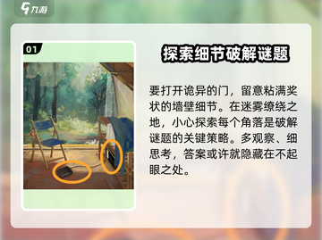 栖云异梦睹玉第一章🔥通关攻略💎截图2