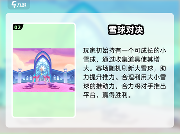 蛋仔派对冰雪赛季❄炸裂来袭！截图3