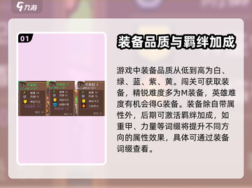 元气骑士前传装备系统🔥玩法大揭秘！截图2