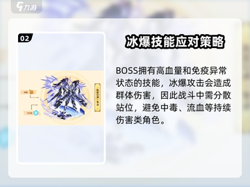 《西普大陆寒魄千鲛爆肝攻略🔥》🌊💪截图3