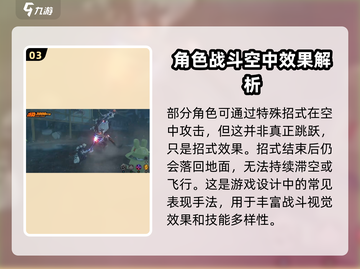 绝区零🔥有跳跃按键吗？玩家热议中！截图4