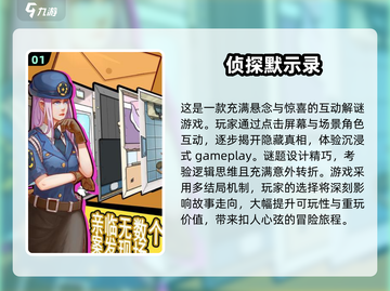 🔥2025必玩悬疑解谜游戏大全🎉截图2