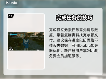 星空孤立无援任务通关攻略来啦！🚀⭐截图4