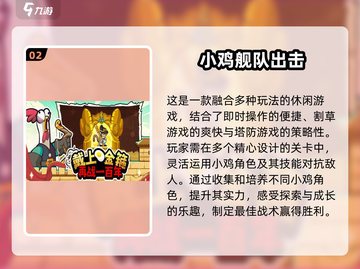 🔥2025必玩！热门动作割草游戏排行榜🌟截图3