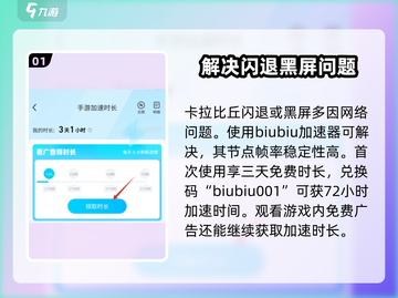 卡拉彼丘闪退🔥解决方案来了！快收藏👇截图2