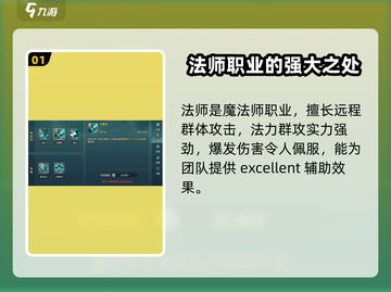 魔力宝贝复兴法师职业🔥超强解析来了！截图2