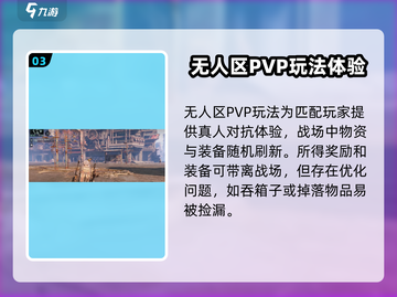 代号56🔥：评价如何？游戏体验巅峰！🎮截图4