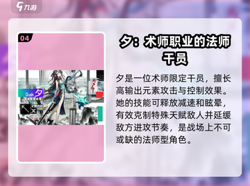 明日方舟🔥限定TOP干员曝光，这些你都入手了吗？截图5