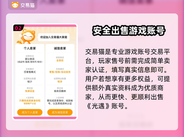 光遇账号交易哪靠谱？🔥光遇玩家必看앱截图3